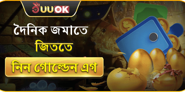 সাপ্তাহিক রিচার্জ বোনাস – রিচার্জ করলেই লুফুন