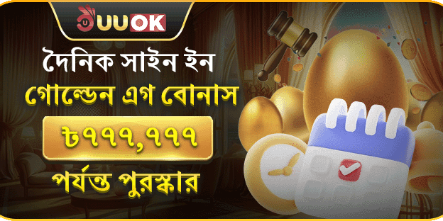 স্বাগতম! ১০০% প্রথম ডিপোজিট ম্যাচ বোনাস