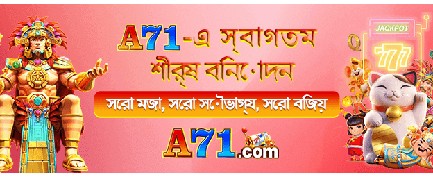 bdbajji999.net এ জয় নিশ্চিত