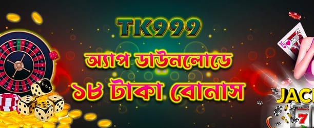 bajji999 অ্যাপ ডাউনলোড করুণ